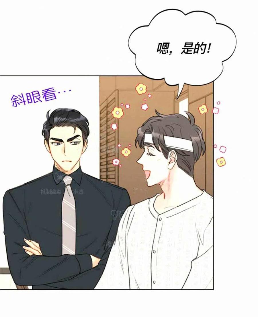 《总裁的相亲》111-112话 第18页