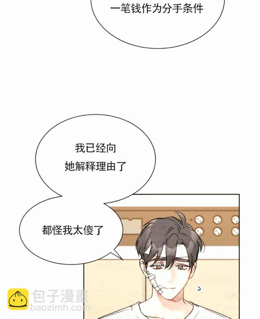 《总裁的相亲》111-112话 第20页