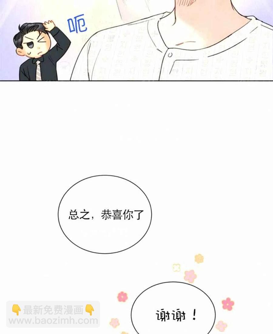 《总裁的相亲》111-112话 第23页