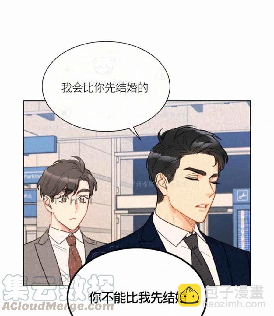 《总裁的相亲》111-112话 第25页