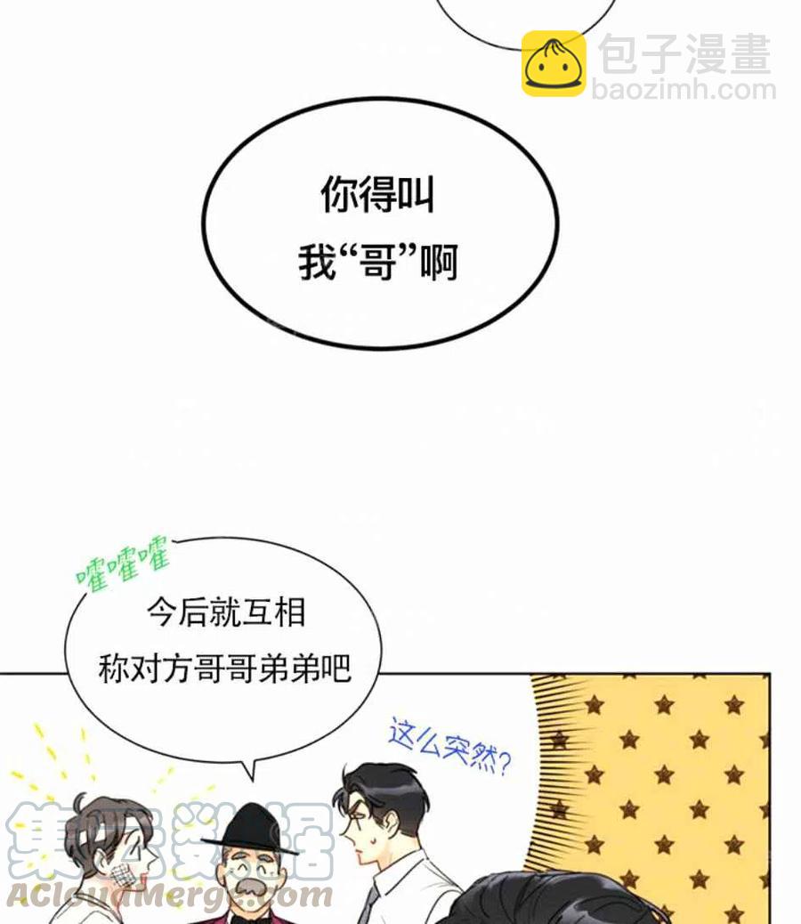 《总裁的相亲》111-112话 第28页