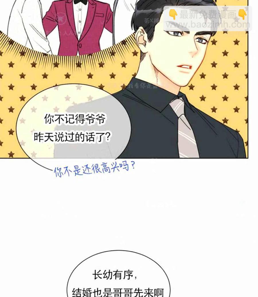 《总裁的相亲》111-112话 第29页