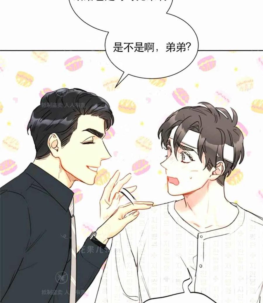 《总裁的相亲》111-112话 第30页