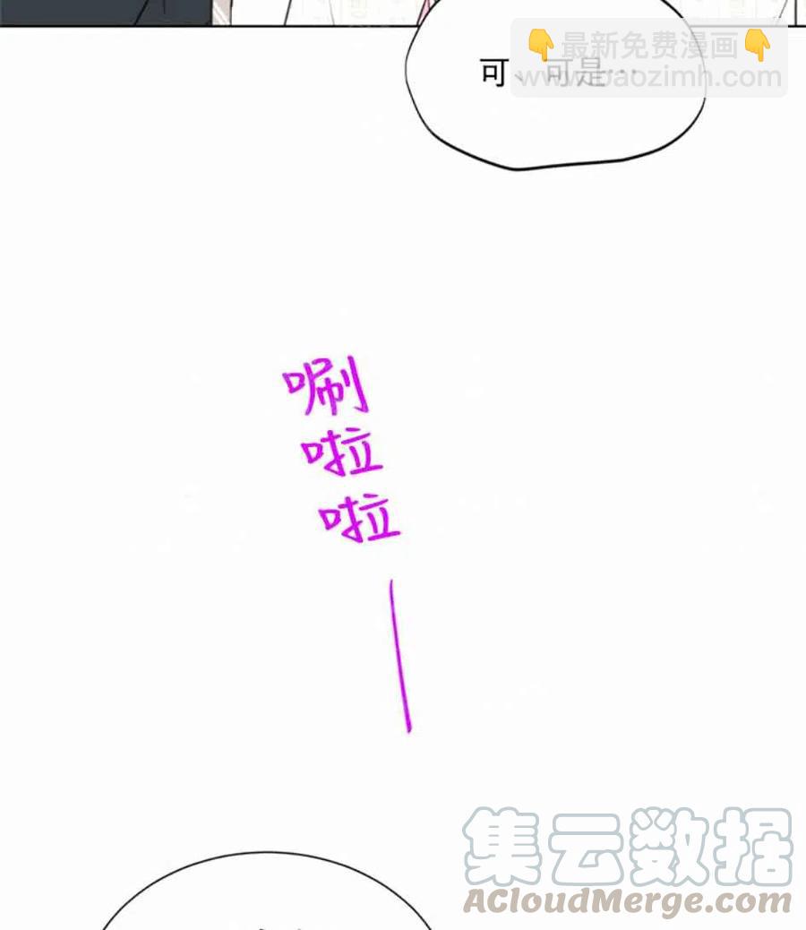 《总裁的相亲》111-112话 第31页