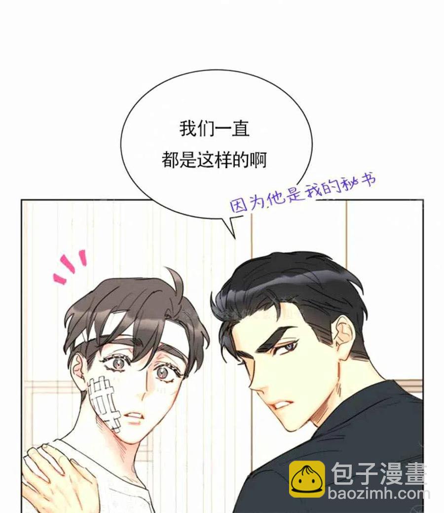 《总裁的相亲》111-112话 第33页