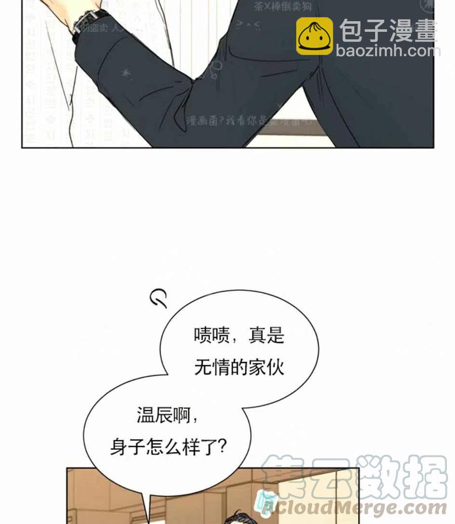 《总裁的相亲》111-112话 第34页