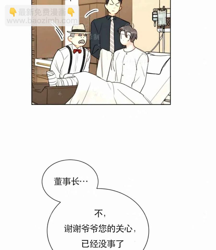 《总裁的相亲》111-112话 第35页