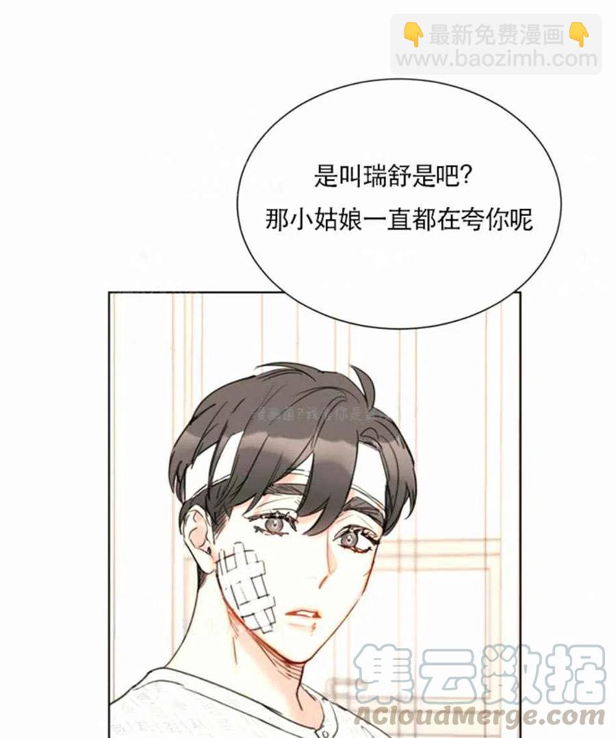 《总裁的相亲》111-112话 第37页