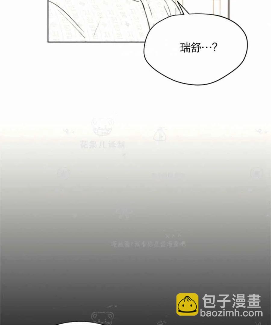 《总裁的相亲》111-112话 第38页