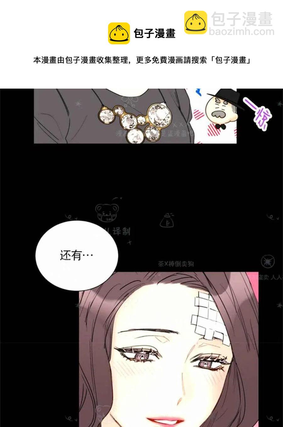 《总裁的相亲》111-112话 第41页