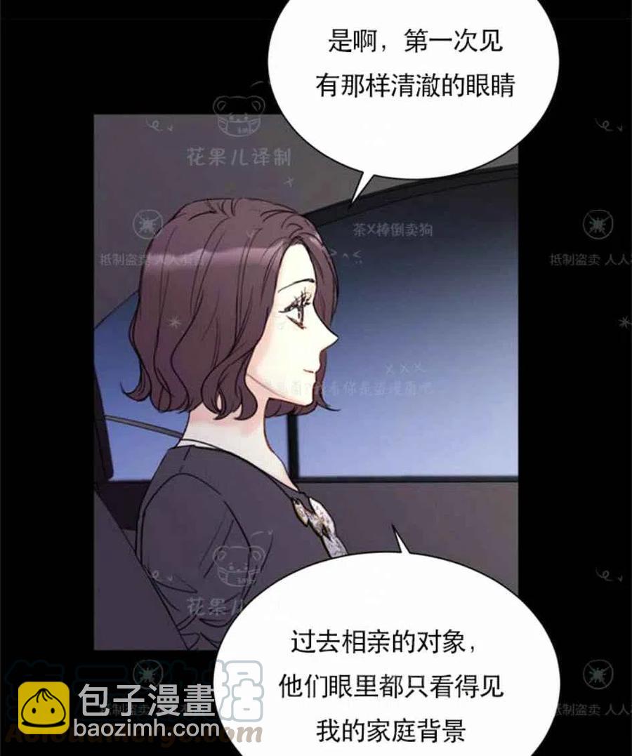 《总裁的相亲》111-112话 第43页