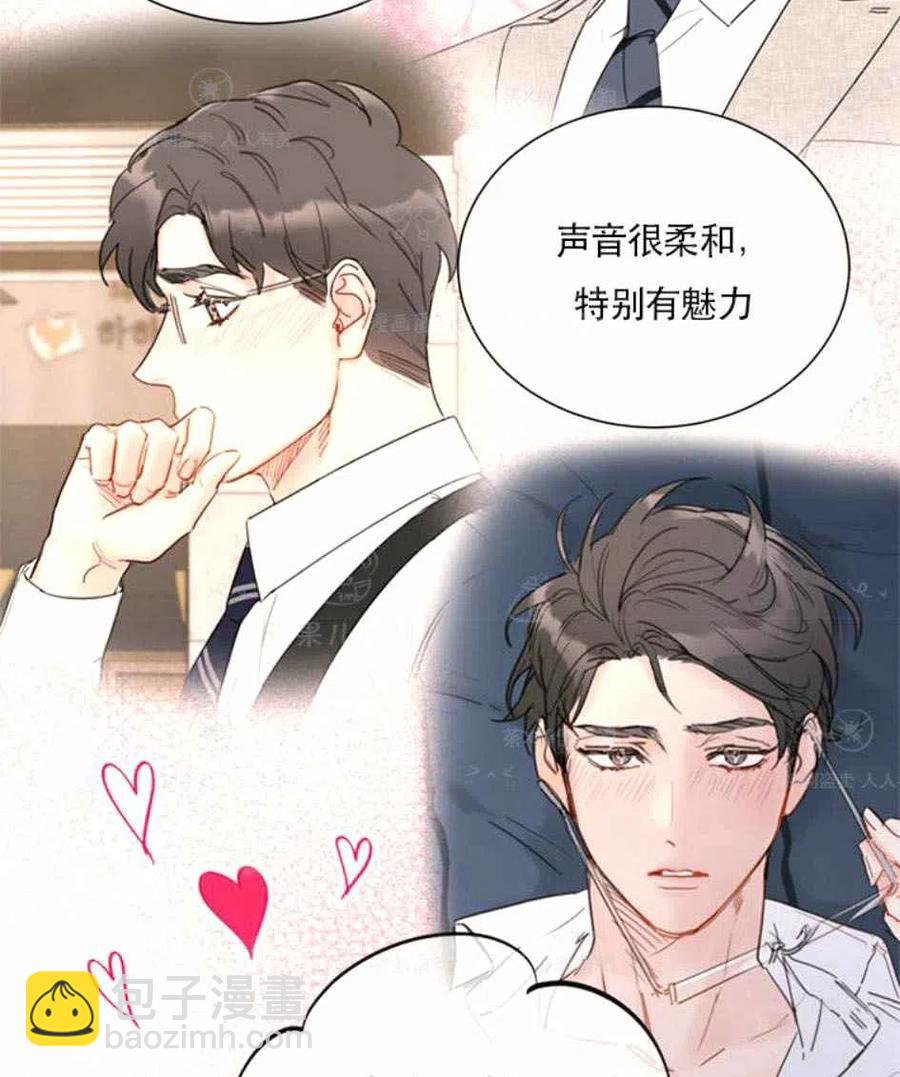 《总裁的相亲》111-112话 第45页