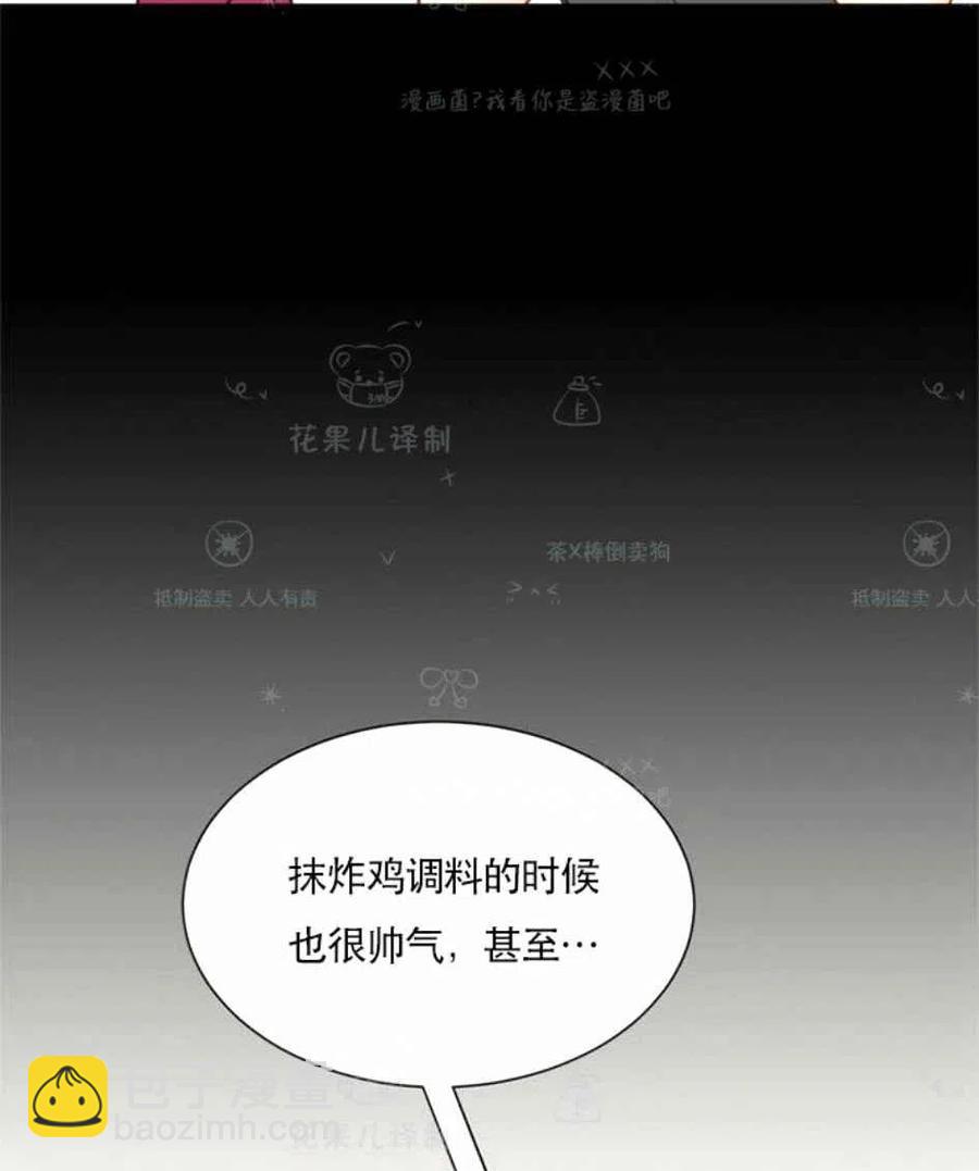 《总裁的相亲》111-112话 第47页