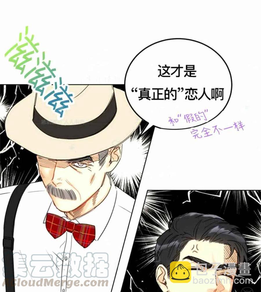 《总裁的相亲》111-112话 第49页