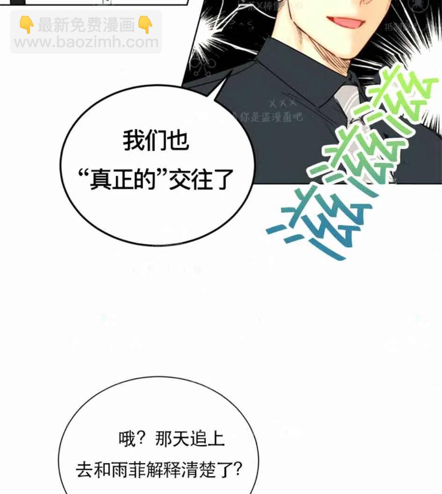 《总裁的相亲》111-112话 第50页