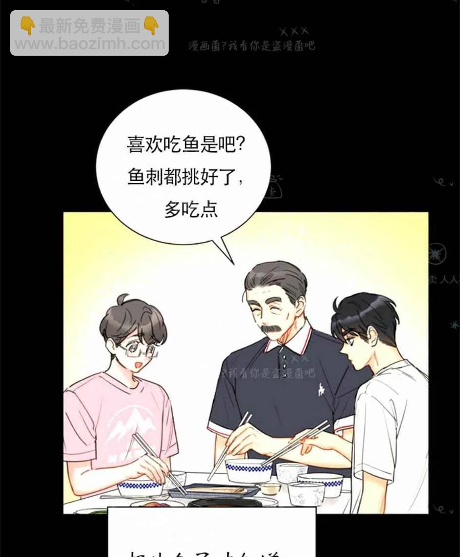 《总裁的相亲》111-112话 第5页