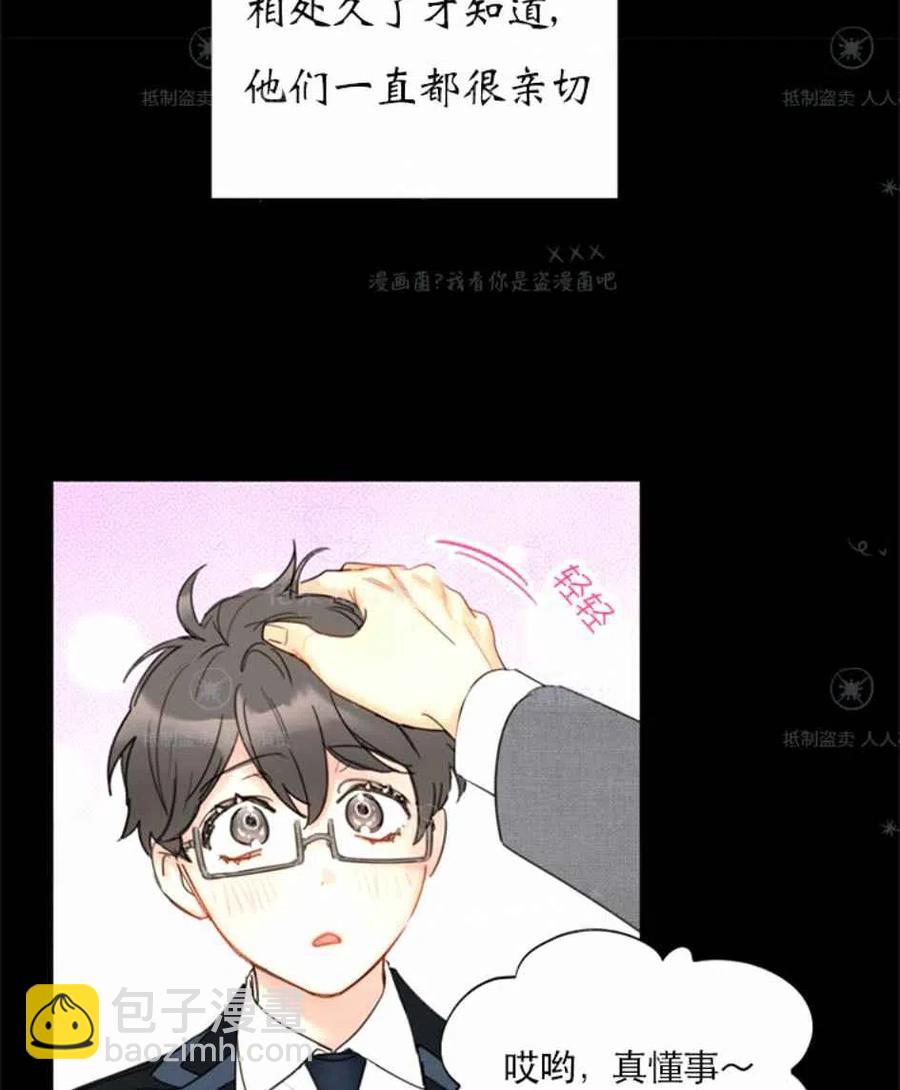 《总裁的相亲》111-112话 第6页
