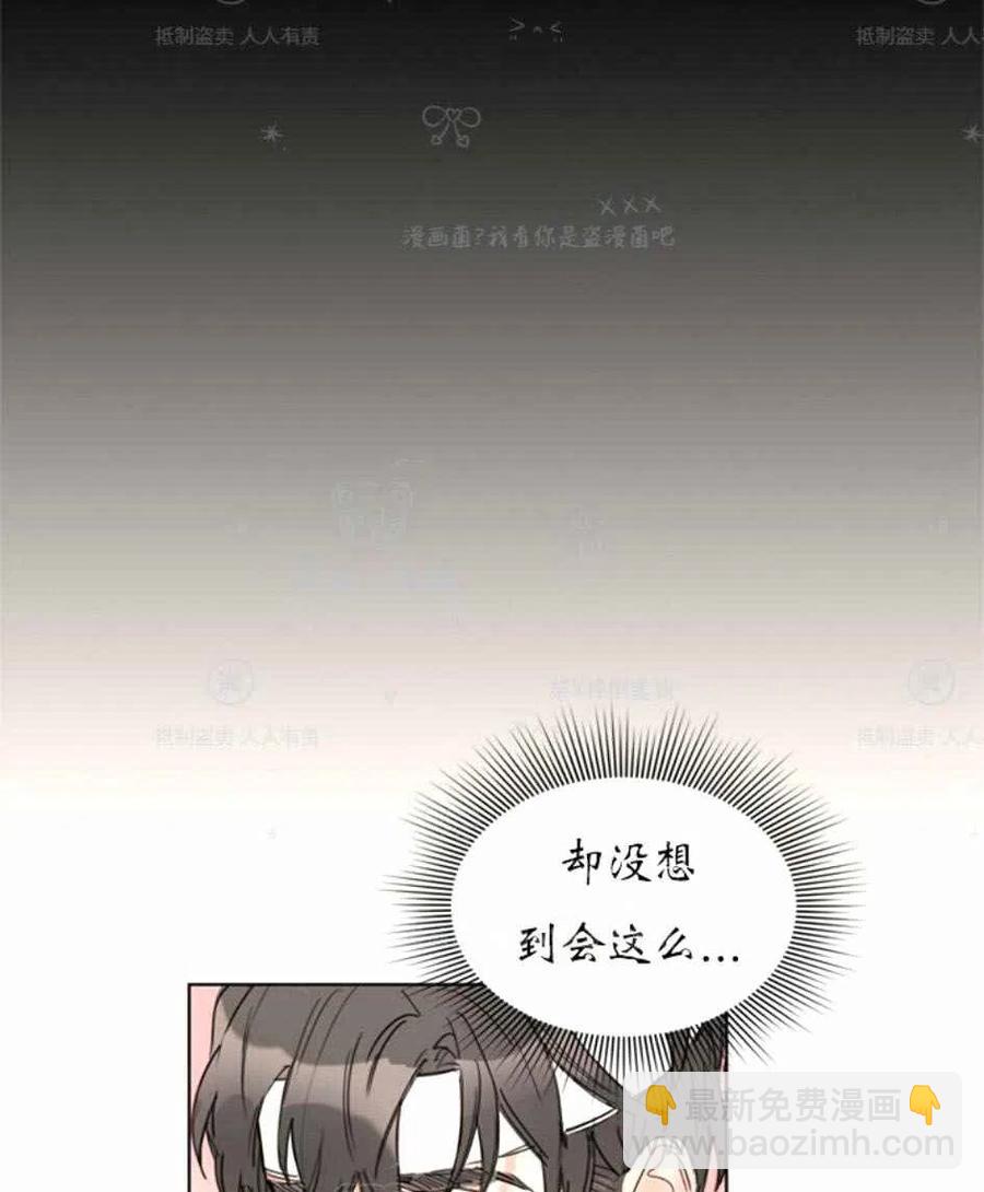 《总裁的相亲》111-112话 第9页