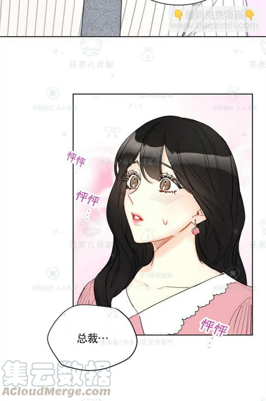 《总裁的相亲》109-110话 第10页
