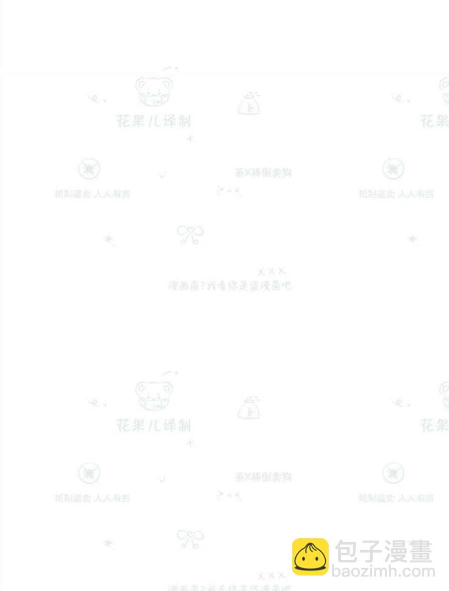 《总裁的相亲》109-110话 第11页