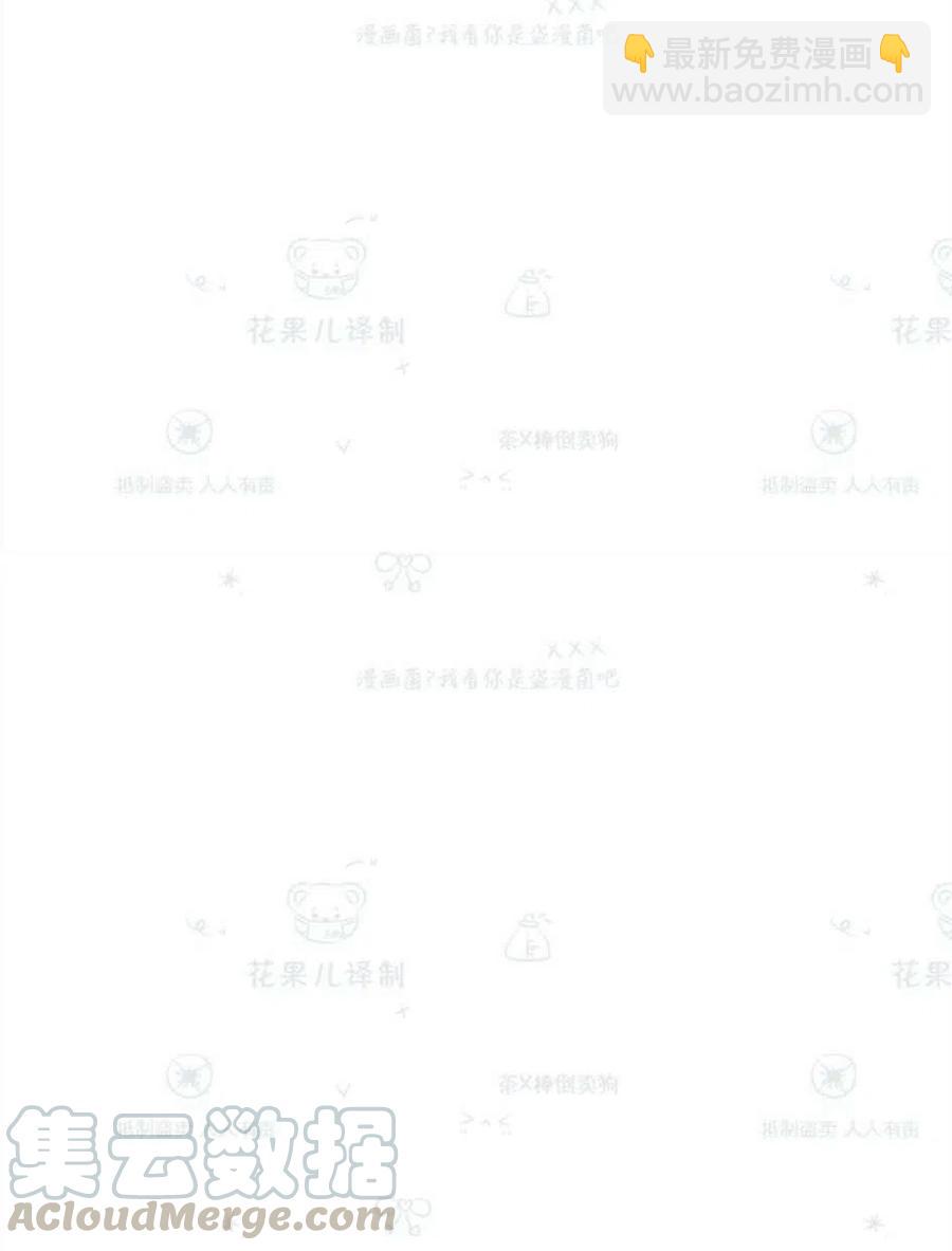 《总裁的相亲》109-110话 第13页