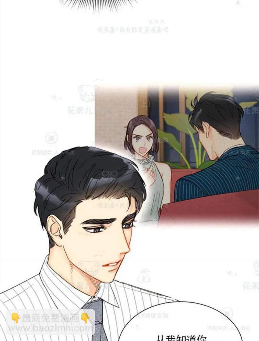 《总裁的相亲》109-110话 第15页
