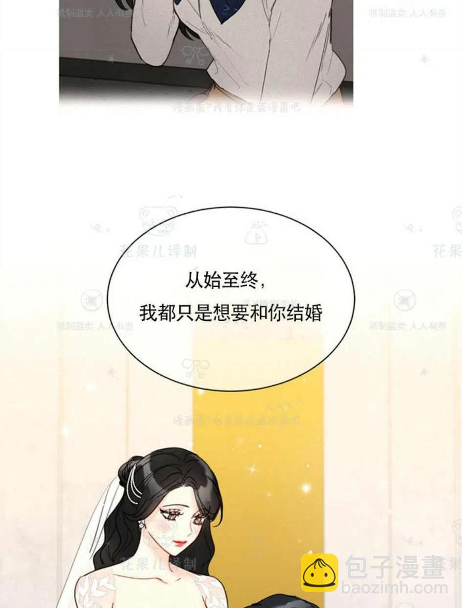《总裁的相亲》109-110话 第18页