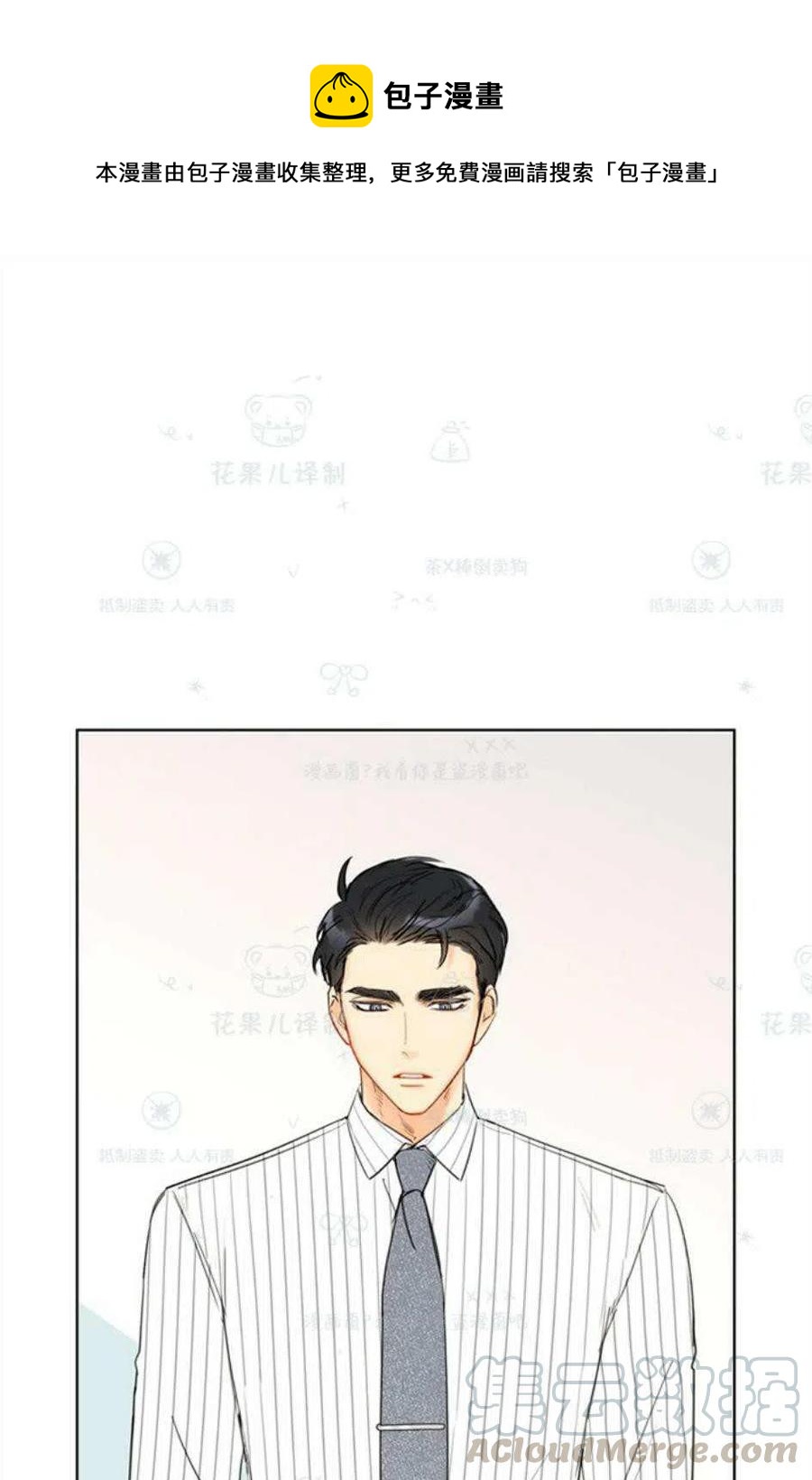 《总裁的相亲》109-110话 第1页