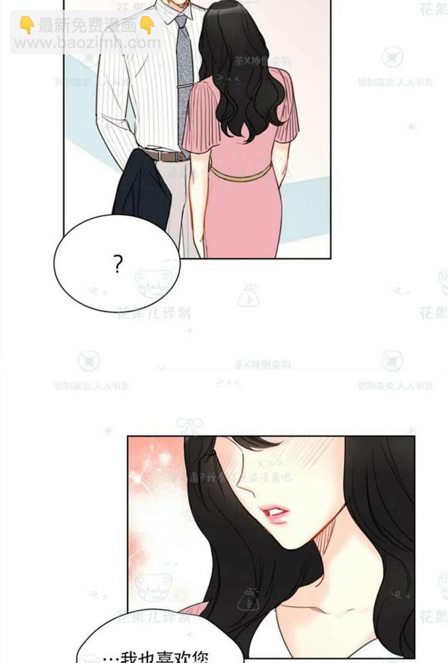 《总裁的相亲》109-110话 第23页