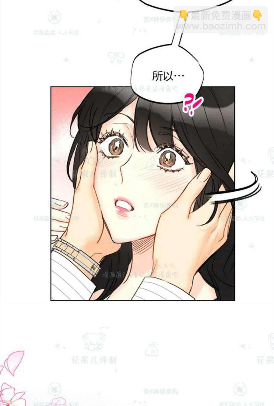《总裁的相亲》109-110话 第29页