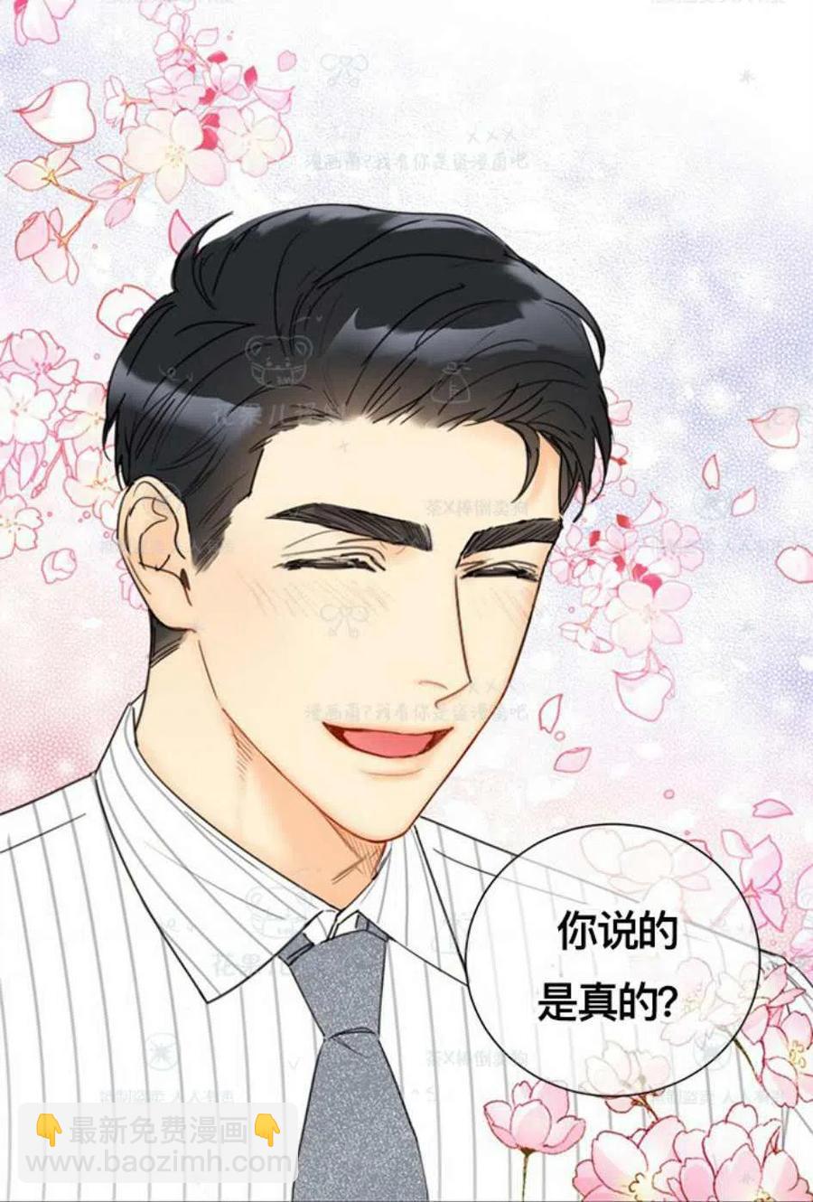 《总裁的相亲》109-110话 第30页