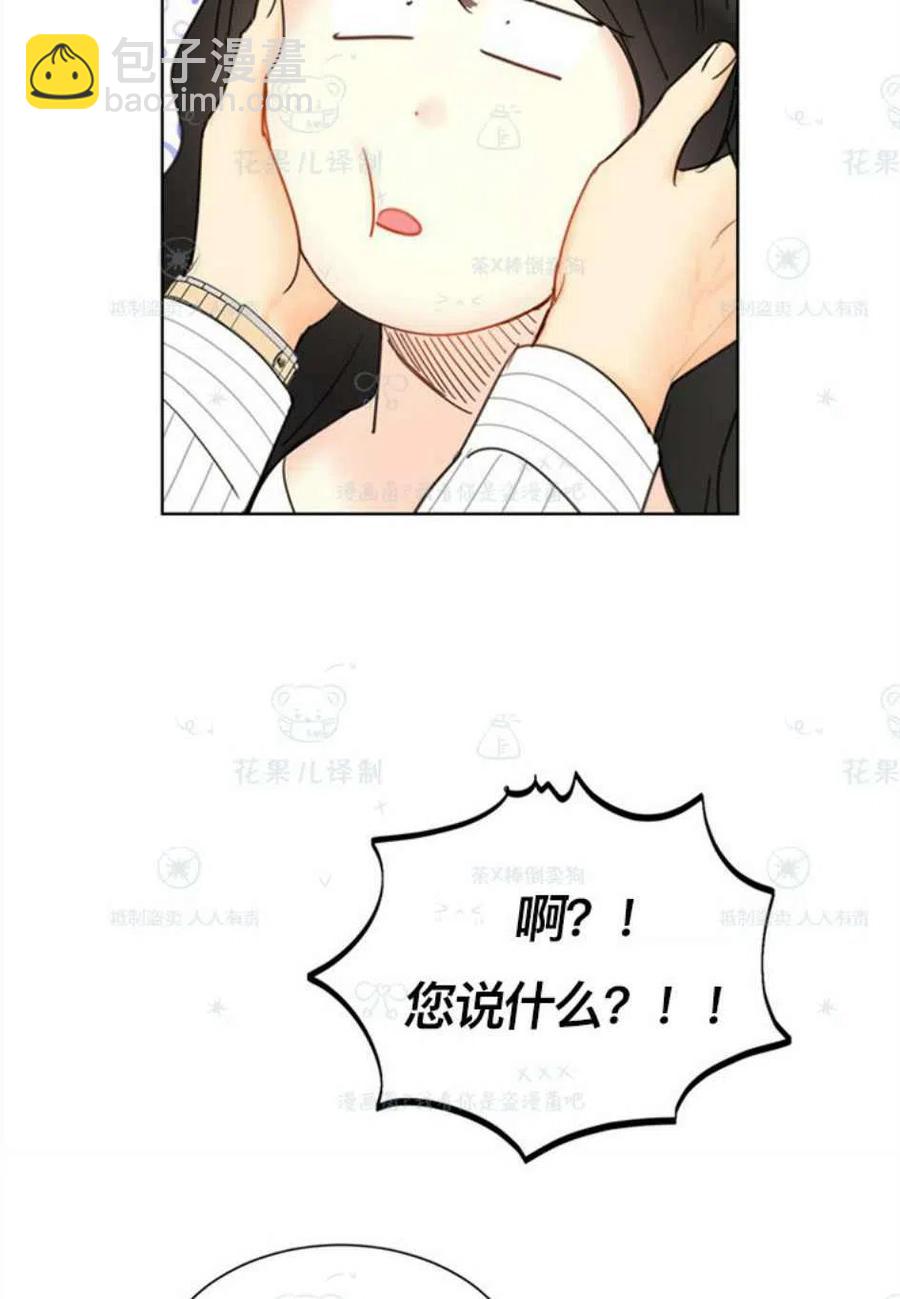 《总裁的相亲》109-110话 第32页