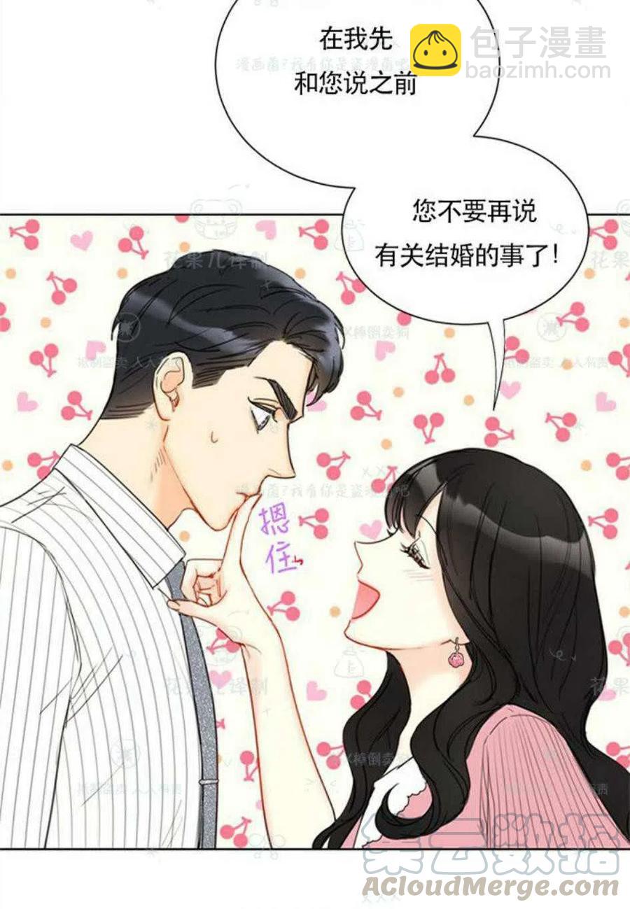 《总裁的相亲》109-110话 第37页