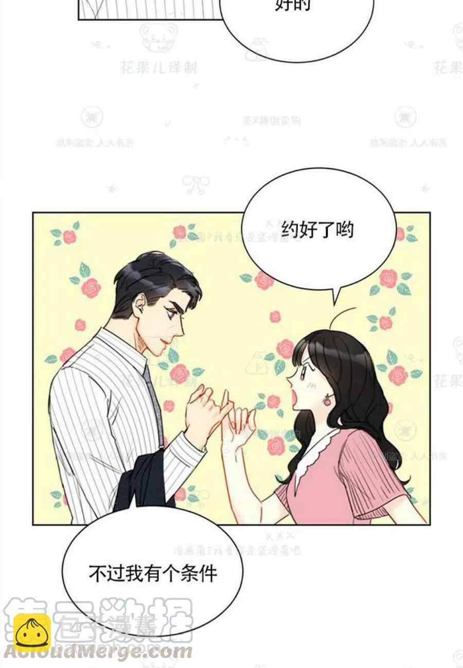 《总裁的相亲》109-110话 第40页