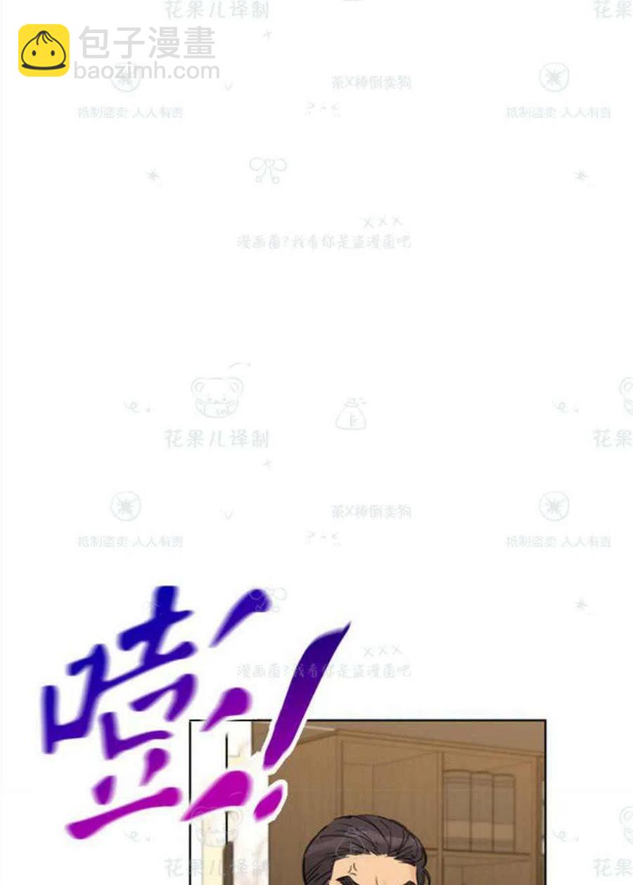 《总裁的相亲》109-110话 第47页