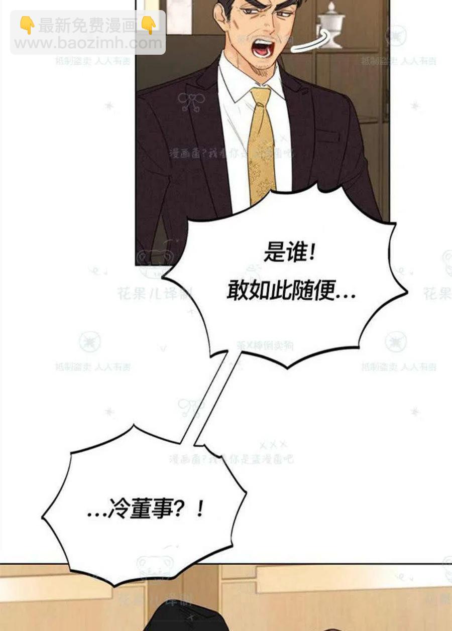 《总裁的相亲》109-110话 第48页