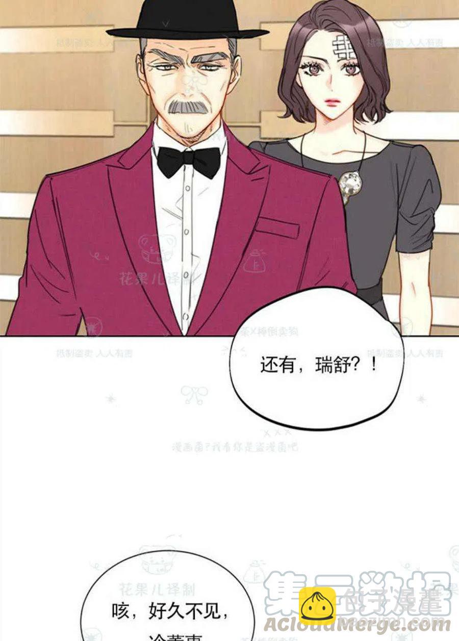 《总裁的相亲》109-110话 第49页