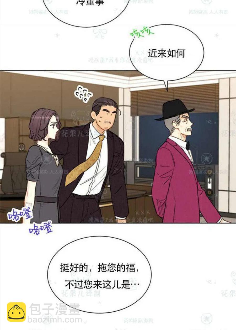《总裁的相亲》109-110话 第50页