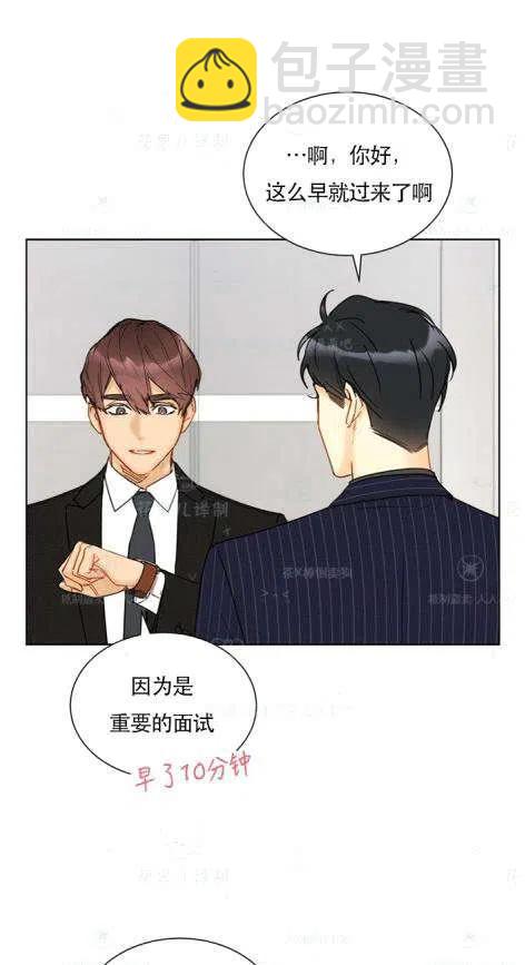 《总裁的相亲》115-116话 第11页