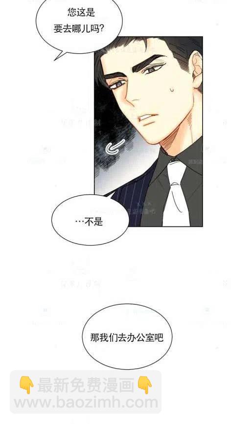 《总裁的相亲》115-116话 第12页