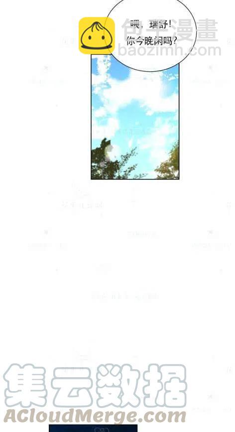 《总裁的相亲》115-116话 第16页
