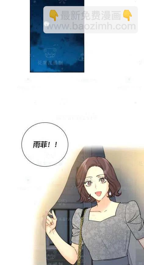 《总裁的相亲》115-116话 第17页