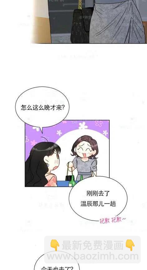 《总裁的相亲》115-116话 第18页
