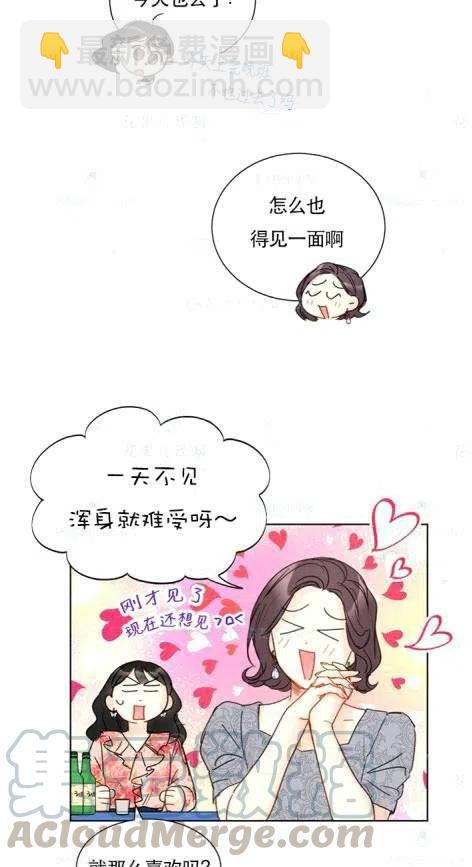 《总裁的相亲》115-116话 第19页