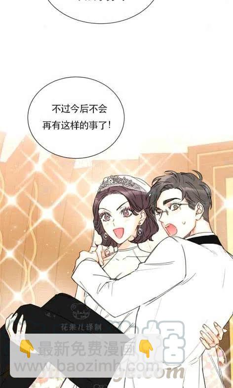 《总裁的相亲》115-116话 第22页