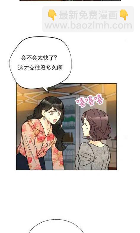 《总裁的相亲》115-116话 第24页