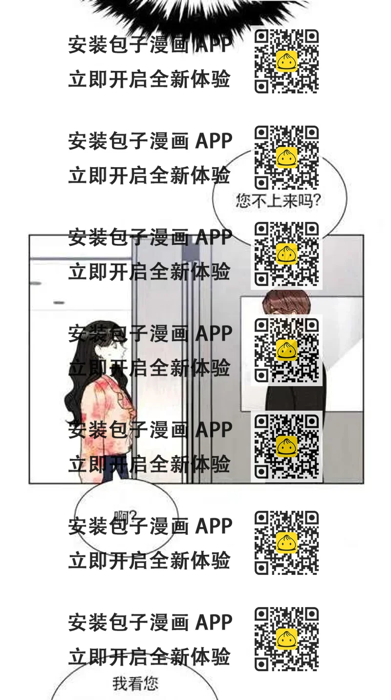 《总裁的相亲》115-116话 第2页