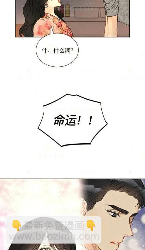 《总裁的相亲》115-116话 第35页