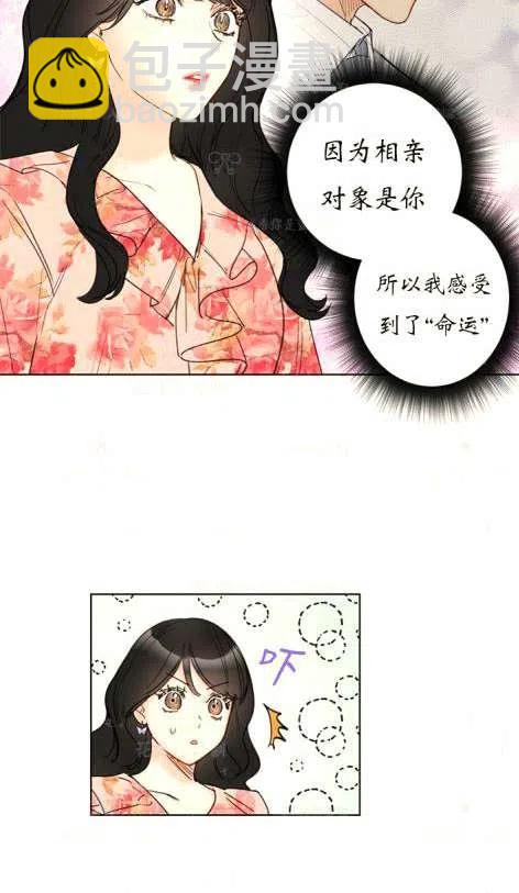 《总裁的相亲》115-116话 第36页