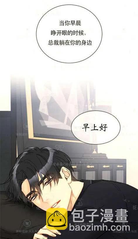《总裁的相亲》115-116话 第38页